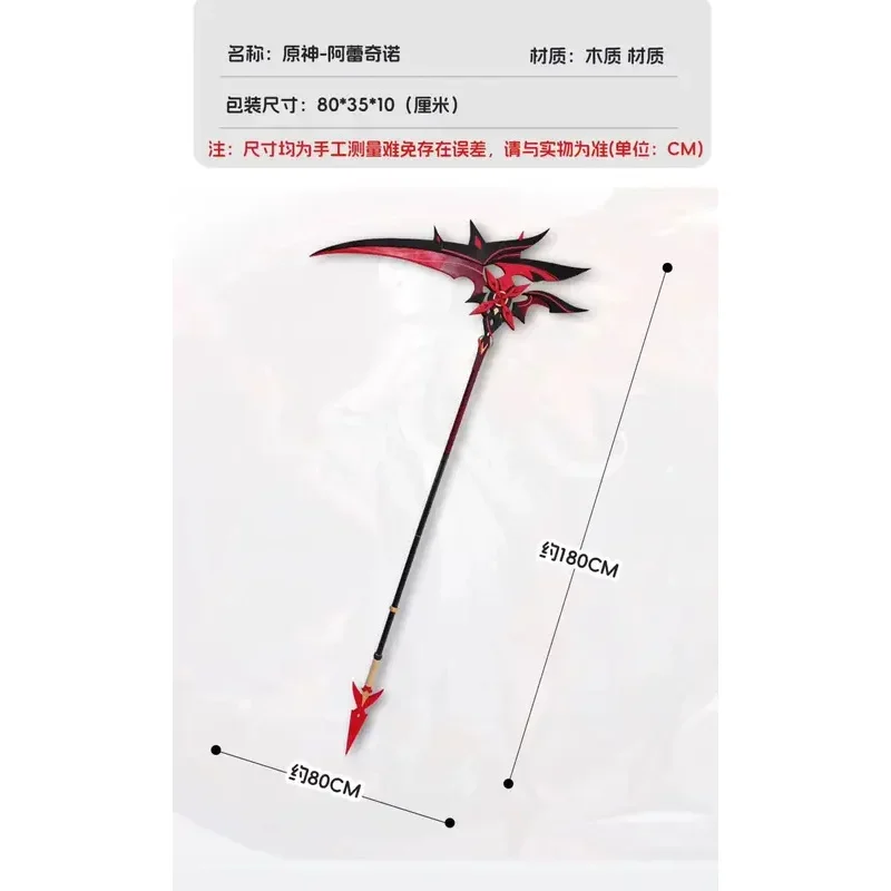 180CM Arlecchino Sickle The Knave Genshin Impact Cosplay Props Weapons Halloween Christmas Fancy Party Costumes Accessories