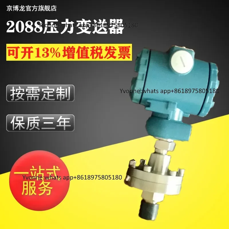 Diaphragm Pressure Transmitter, Diffused Silicon Pressure Transmitter, Industrial 2088 Pressure Transmitter