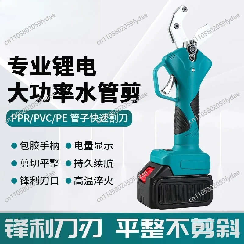 

Аккумуляторный бесщеточный электрический труборез для труб PPR и ПВХ, электрические ножницы, электрический резак для пластика