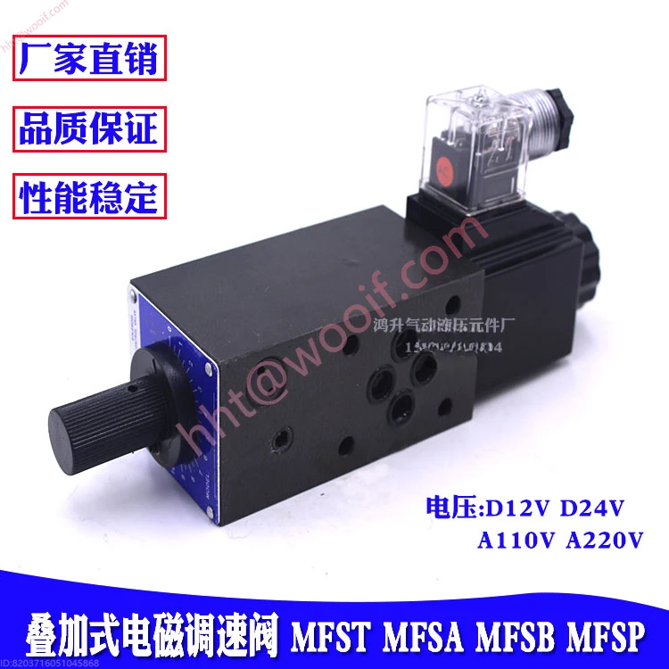 MFS-02B-04R gestapelde elektromagnetische snelheidsregelende gasklep MFS-03T MFSP 24V A220 MFST-02