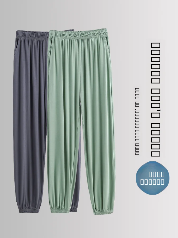 

Casual Modal Men's Pants Loose Fit Summer Lightweight Trousers Elastic Waist Youthful Sle Mosquito-Resistant Cuffed Legs