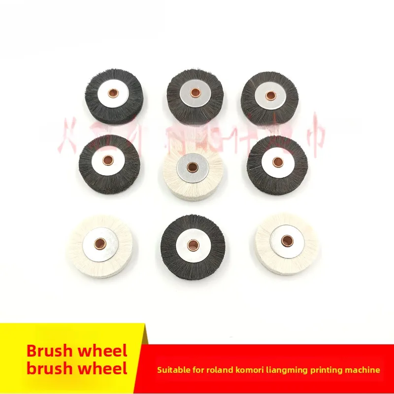 

5 pcs for Komori/Roland printing press brush wheels
