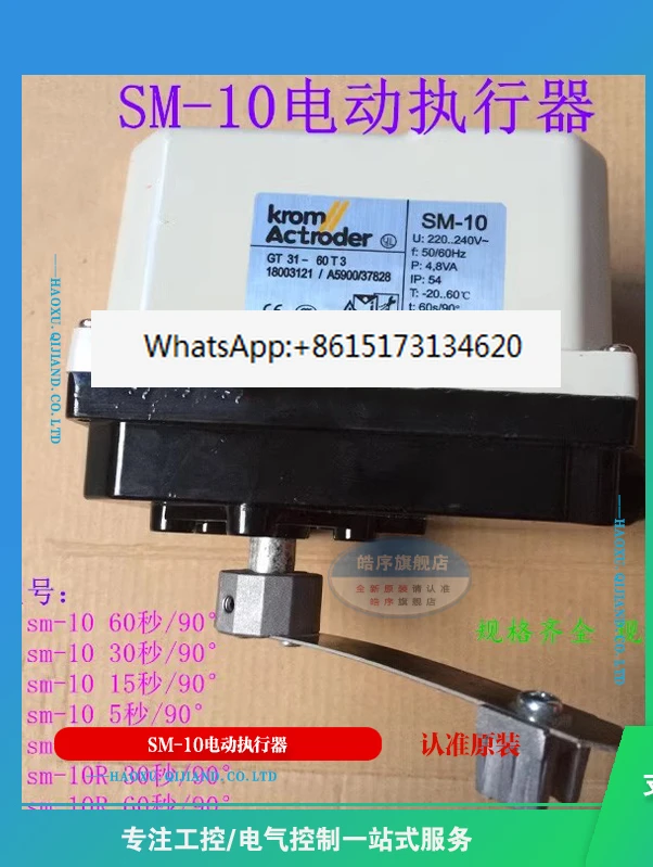 

SM-10 Electric Actuator, Air Valve, Kiln SM-10R Back Transformation Electric Actuator