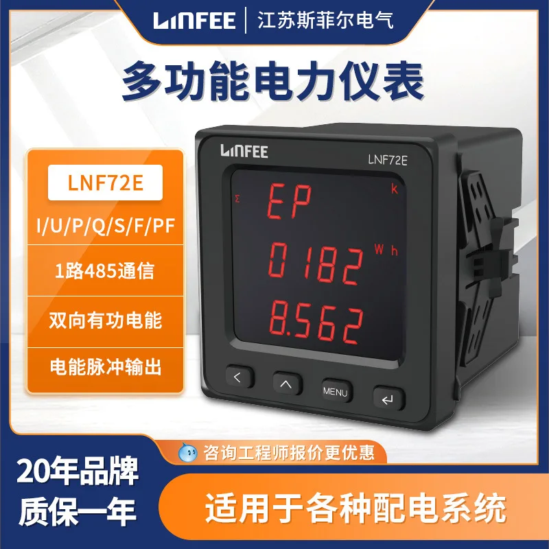 

Linfee LNF72E series three-phase digital display multi-function power meter intelligent current and voltmeter
