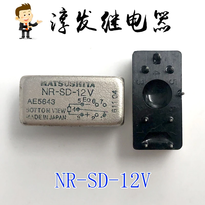 

Free shipping NR-SD-12V 8 8 12V 10pcs Please leave a message