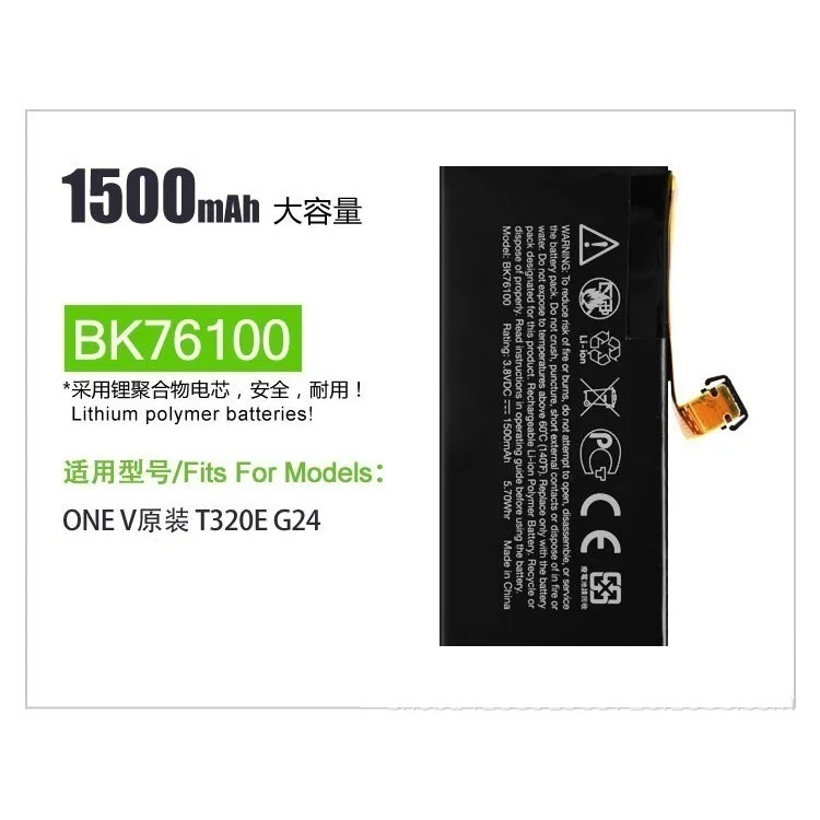 

1500mAh BK76100 3.8V Battery for HTC One V T320e G24 Mobile Cell Phone Battery