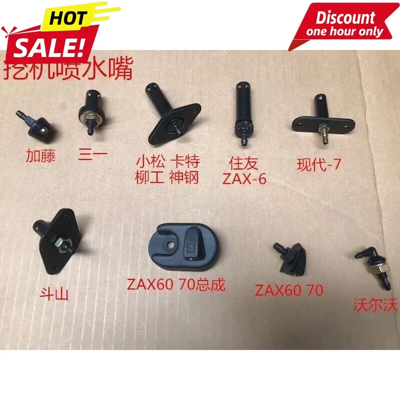 

Excavator Parts for Sany Komatsu Kobelco Hyundai Doosan Daewoo Hitachi Volvo Sprinkler Sprinkler