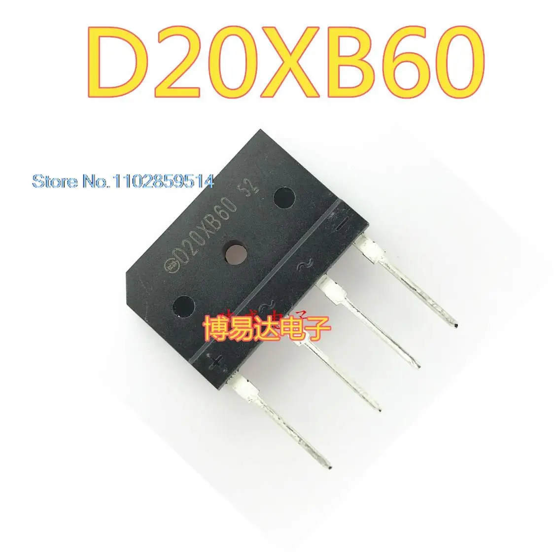 20 قطعة/الوحدة D20XB60 20A600V DIP-4