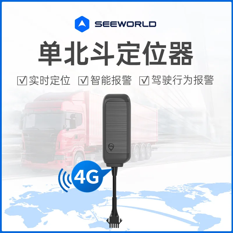 Beidou GPS 4G Car Smart Tracker, Anti‑Theft Locator for Electric Bike Motorcycle Vehicle