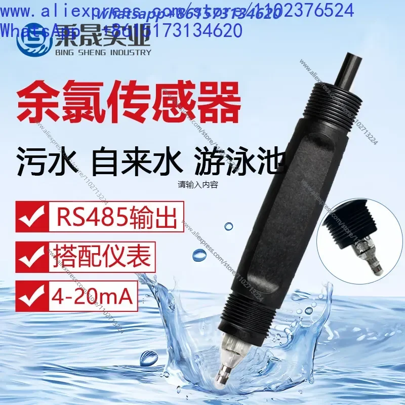 RS485 Water Quality Detector Residual Chlorine Sensor Electrode Probe for Tap Water Swimming Pool Constant Voltage