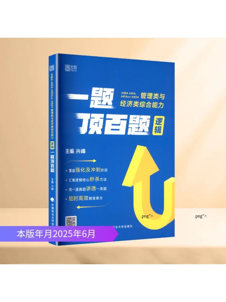 

Книга-Winshare Mba Mpa Mpacc Mem Management и экономика Комплексная способность Логика Один вопрос Топы Сто вопросов