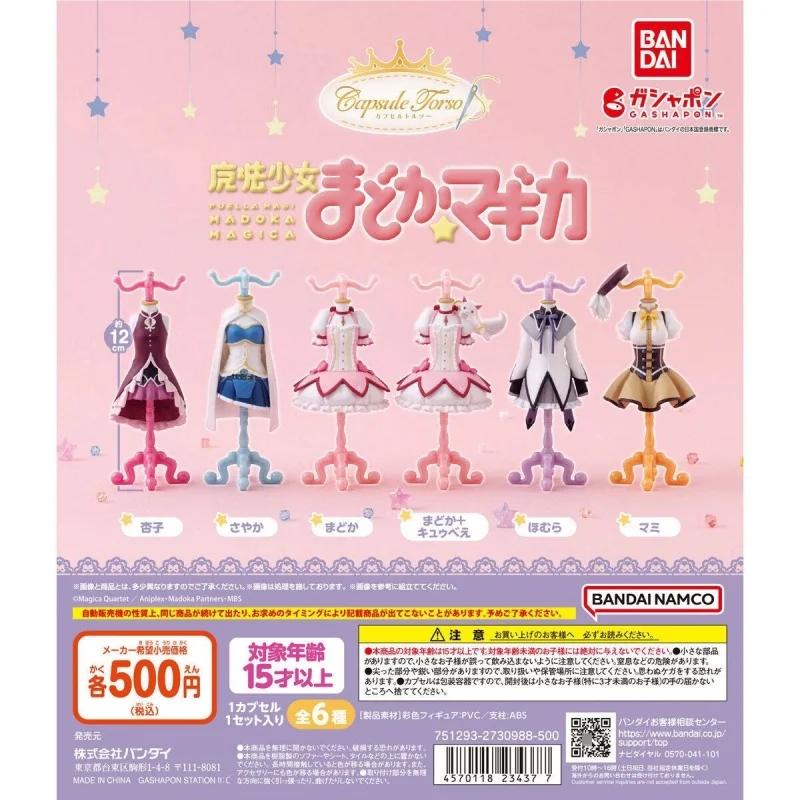 

Bandai Original 5Pcs Gashapon capsule トルソー Puella Magi Madoka Magica Anime Figure Toys For Kids Gift Collectible Model Ornaments