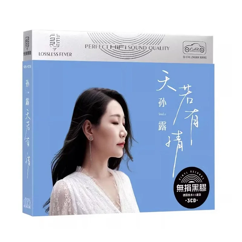 

Asia China Pop Music Female Singer Sun Lu LPCD Disc Lyrics Book Box Set Chinese Pop Music Learning Tools 49 Songs 3 CD Set