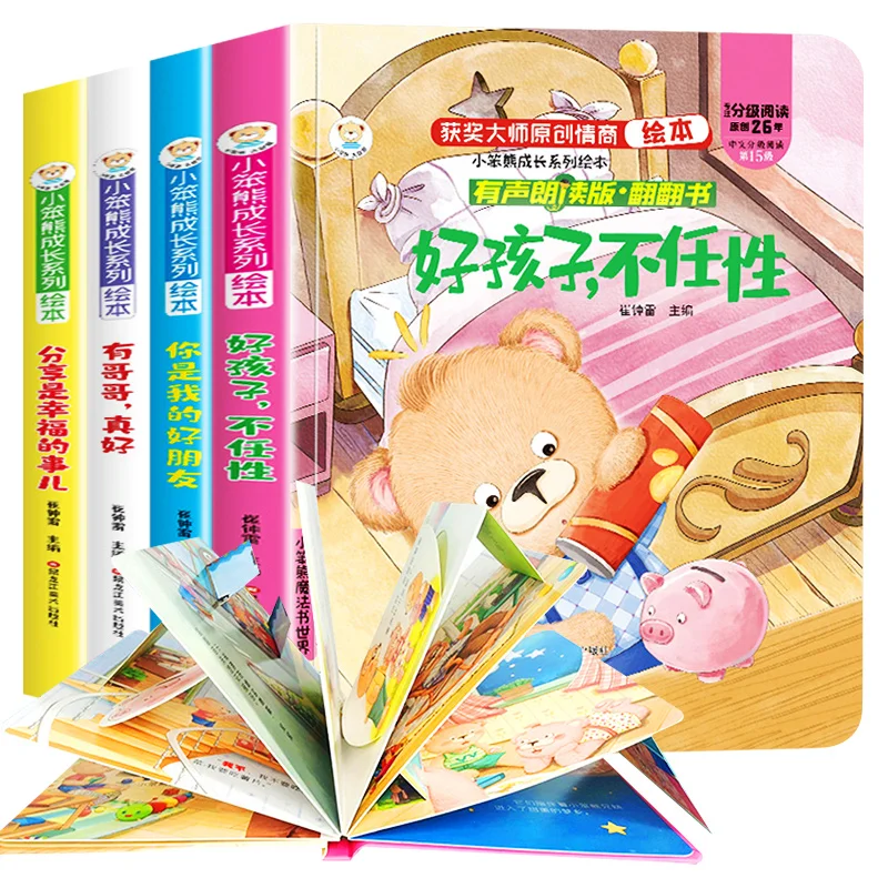 New 4pcs/set Reverse Quotient Training Children's 3D Picture Books It's okay to fail Emotion Management Book