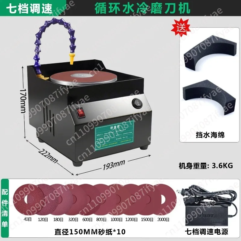 Water-cooled circulating knife sharpener Automatic water belt grinder Electric knife sharpener