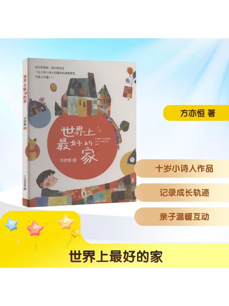 

Книга-Winshare Лучший дом в мире