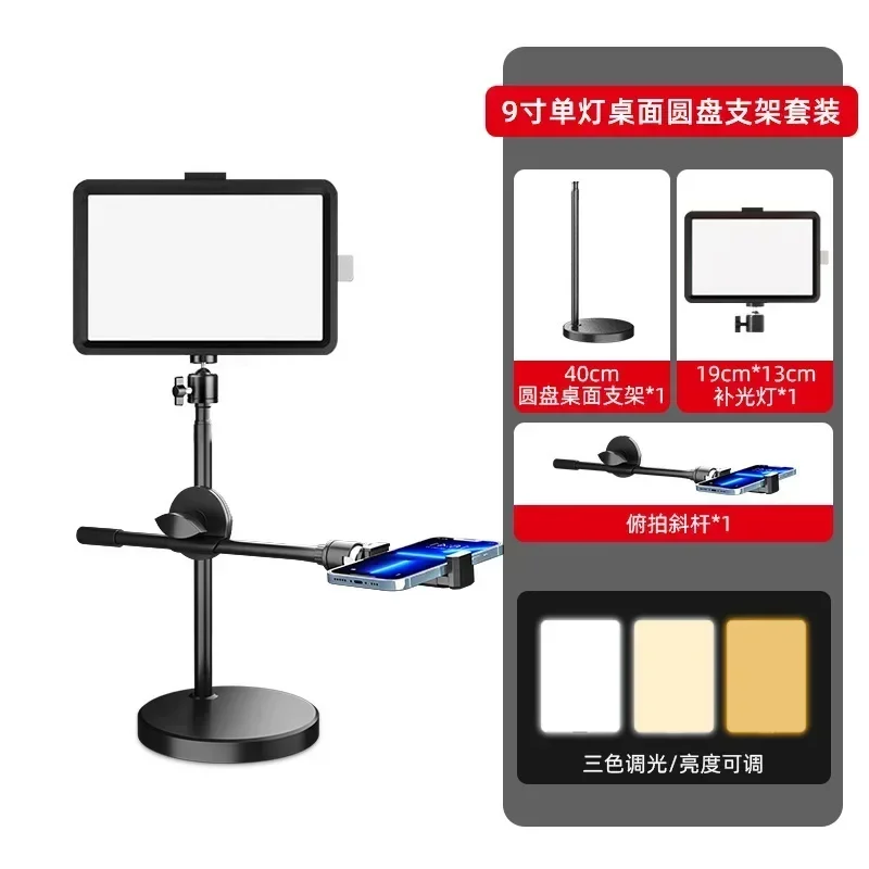 Hot SalesLive Broadcast Room Tablet Fill Light Shooting Host's Indoor Soft Light Dedicated LED Food, Dishes, Jewelry Selfie Vide