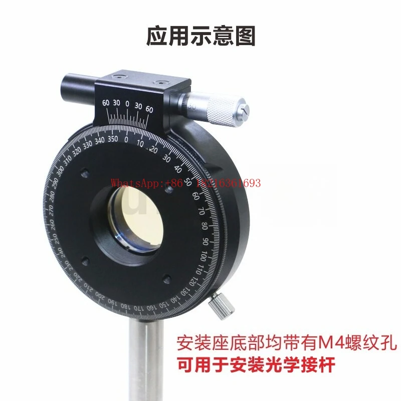 Coarse and Fine Adjustment Rotation Installation, High-precision Manual Rotation Installation, OMLH-RH Series