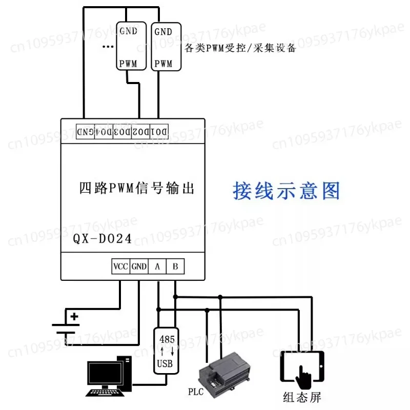 QX-DO24 485 To PWM Signal Output, Adjustable Pulse Frequency Duty Cycle for Speed Stepping, Brushless Electric Servos