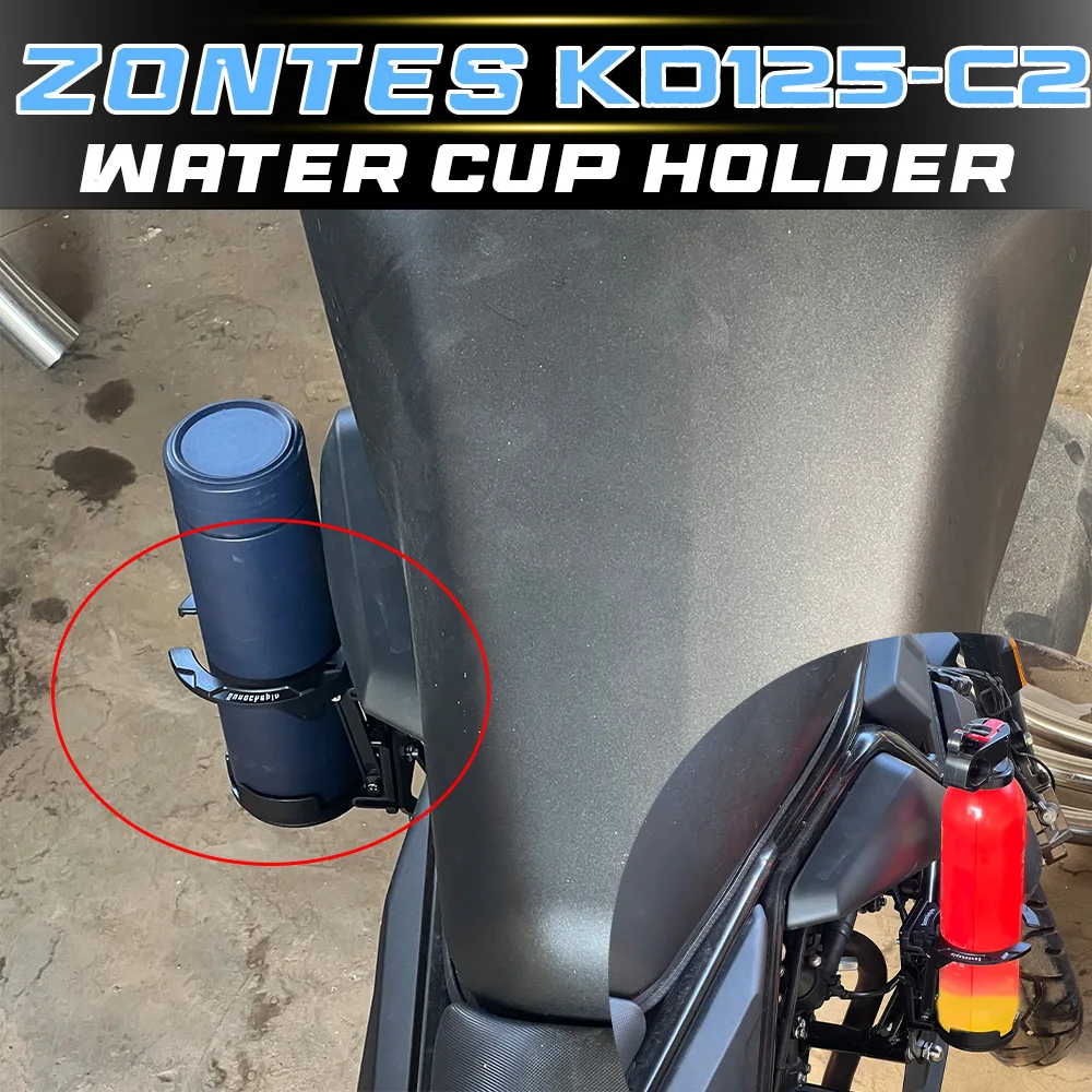 

Держатель для бутылки с водой для ZONTES KD125-C2, складная подставка для бутылки с водой.