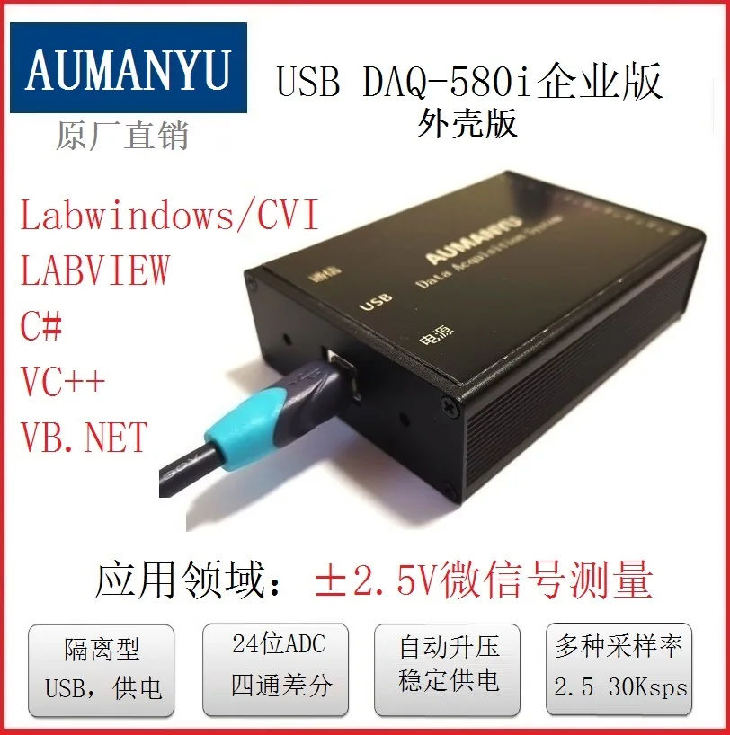 

USB Data Acquisition Card 24 Bit AD LabVIEW