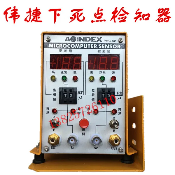 ウェイジエマイクロコンピュータデッドポイント検出器PHC-01 PHC-02高速パンチ