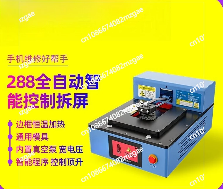 Automatic intelligent screen dismantling machine Vacuum separator Electric separator