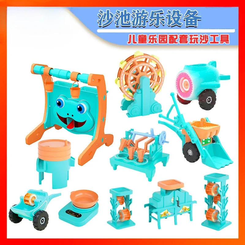 Sand pool play equipment Beach water toys Children's playground matching sand tools Large sand pool toy set