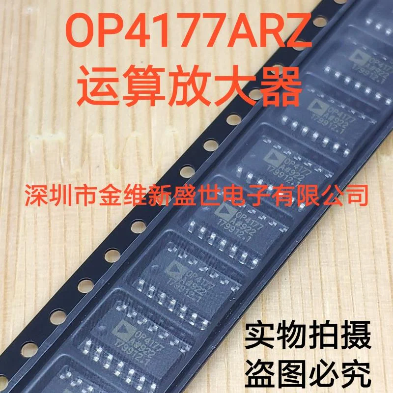 1PCS  OP4177ARZ  OP4177AR  OP4177A  Brand new imports Packaging:SOIC-14