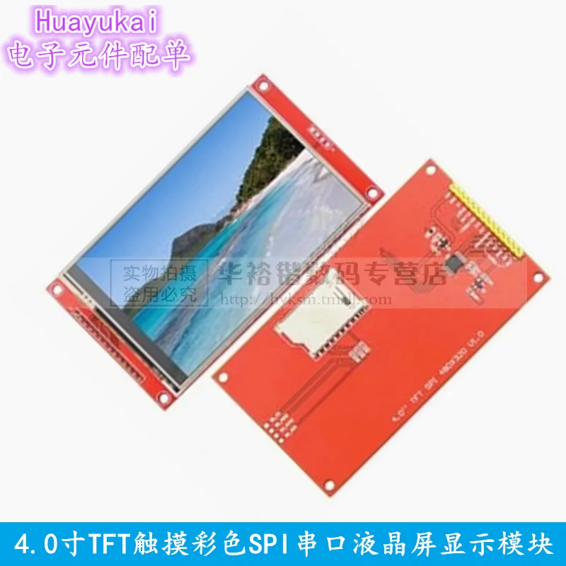 3.2 3.5 4.0 polegadas SPI TFT LCD Módulo de exibição de toque colorido I LIF9488 480*320 240*320 unidades