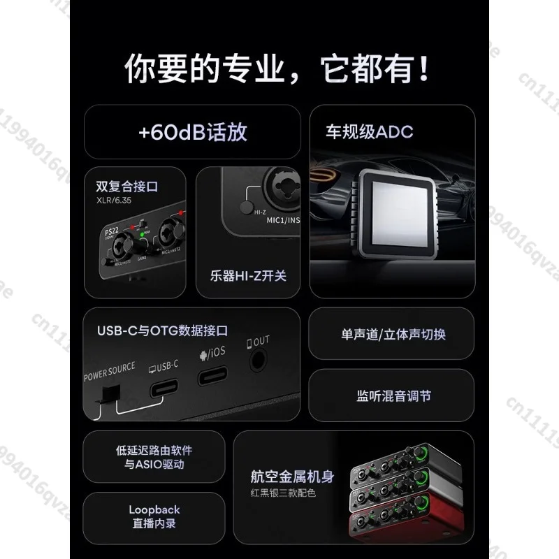 PS22 Sound Card Special Sound Card for Singing and Live Broadcast