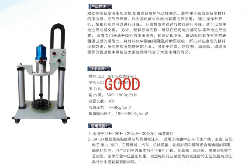 Double column pneumatic grease oiler butter filling machine High viscosity start plunger pump quantitative filling machine
