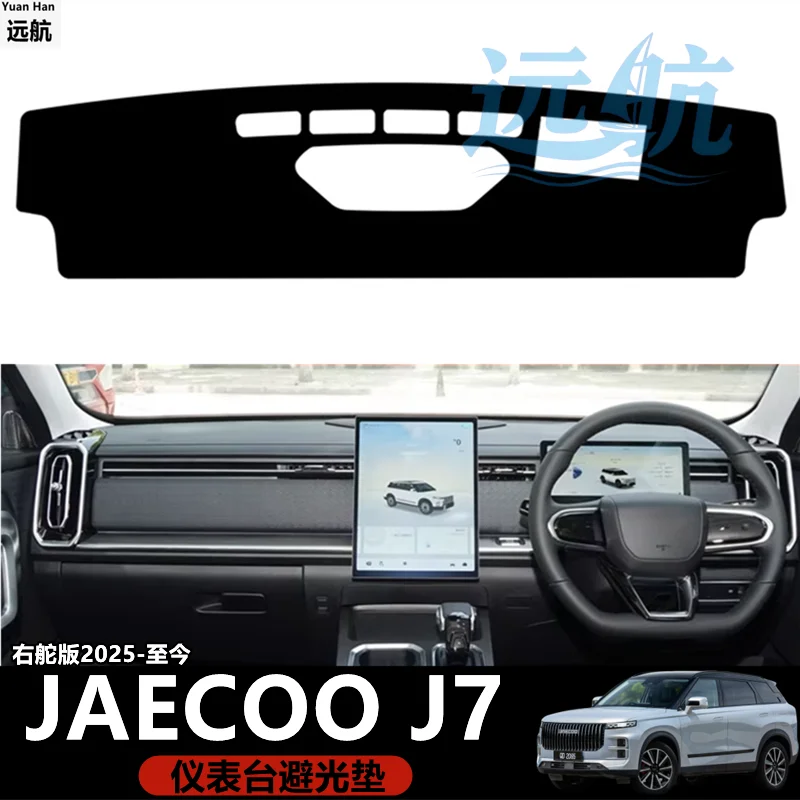 

Leather Dashboard Sunshade Cover for Right Hand Drive Jaecoo J7 PHEV – Custom Dash Mat Anti-UV Anti-Glare
