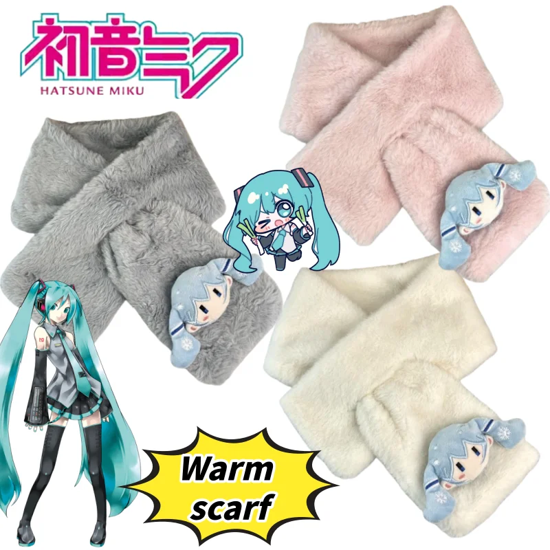 

Новый Хацунэ Мику, милый кавайный аниме-персонаж, теплый шарф, креативный персонализированный плюшевый шарф с героями мультфильмов на осень и зиму