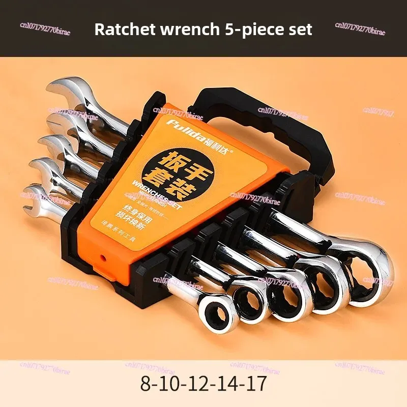 Ratchet Wrench Tool Set Quick Opening Plum Blossom  Daquan Car Repair Universal Live Eye Labor-saving  Complete Set