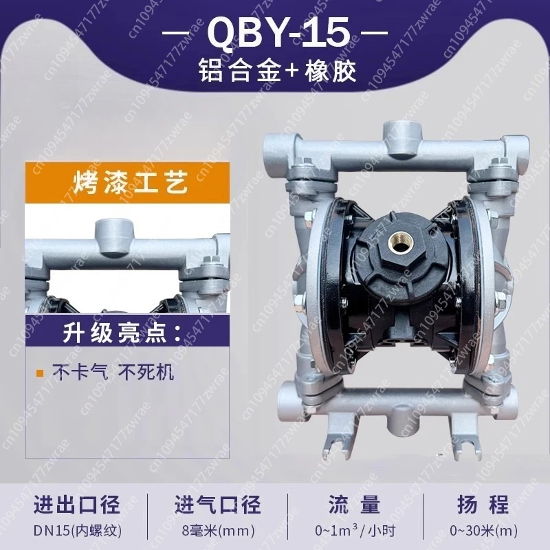 공압 다이어프램 펌프, 플라스틱 부식 방지 QBY-15 스테인리스 스틸 주철 알루미늄 합금 고무 흡입 펌프
