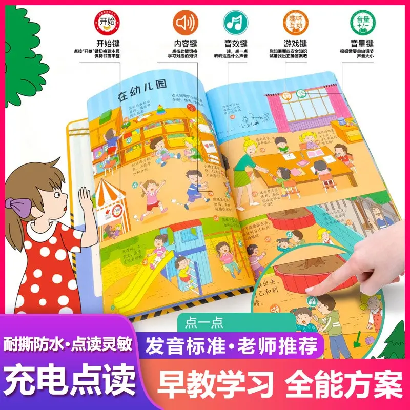 Children Touch Read Sound Book with Language Math English Preschool Enlightenment Book for Kids Getting Ready for Primary School