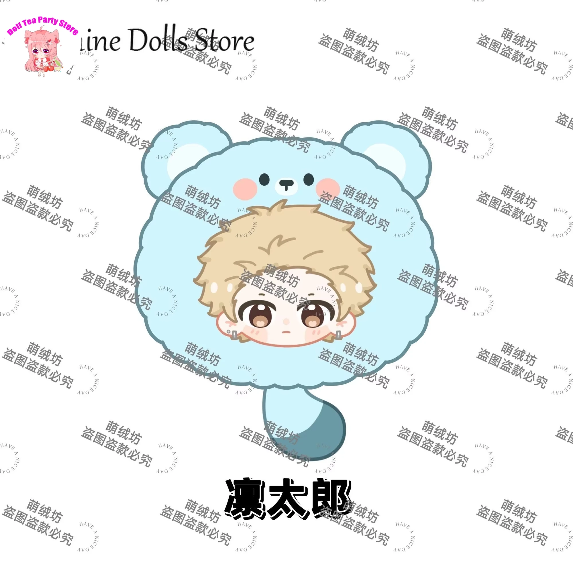 Anime la flor fragante flores con dignidad Tsumugi Rintaro muñeco de peluche colgante Dango almohada cojín trasero juguetes de peluche