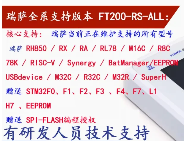 For Renesas programmer FT200 domestic replacement E1 PG-FP6 FP5 Hilt MazWiz burner