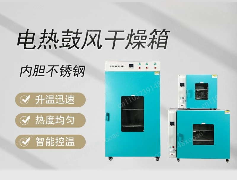 

Electric constant temperature blast drying oven Laboratory digital display high temperature blast industrial drying oven