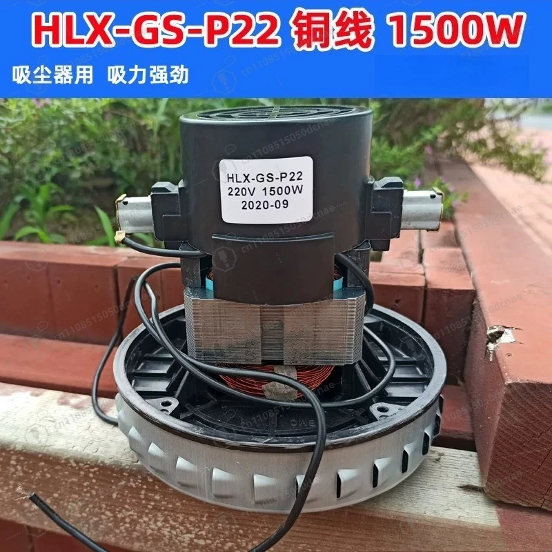 HLX-GS-P22 Vacuum Motor Replacement 1500W Strong Suction for Home Wet-Dry Cleaner