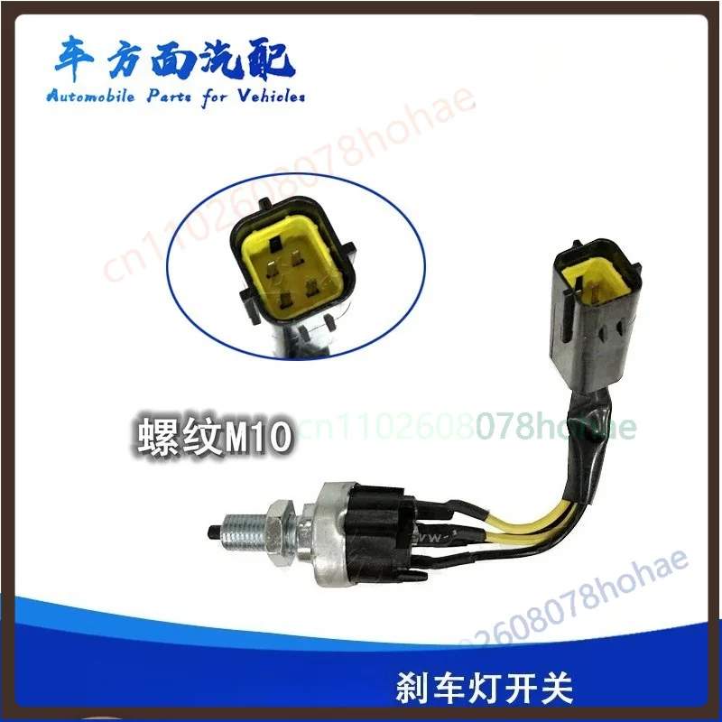 

372092-3004 Brake Light Switch Stop Lamp Switch For Sinotruk Ace 737 757B Euro 5 Light Truck Brake Stop Switch