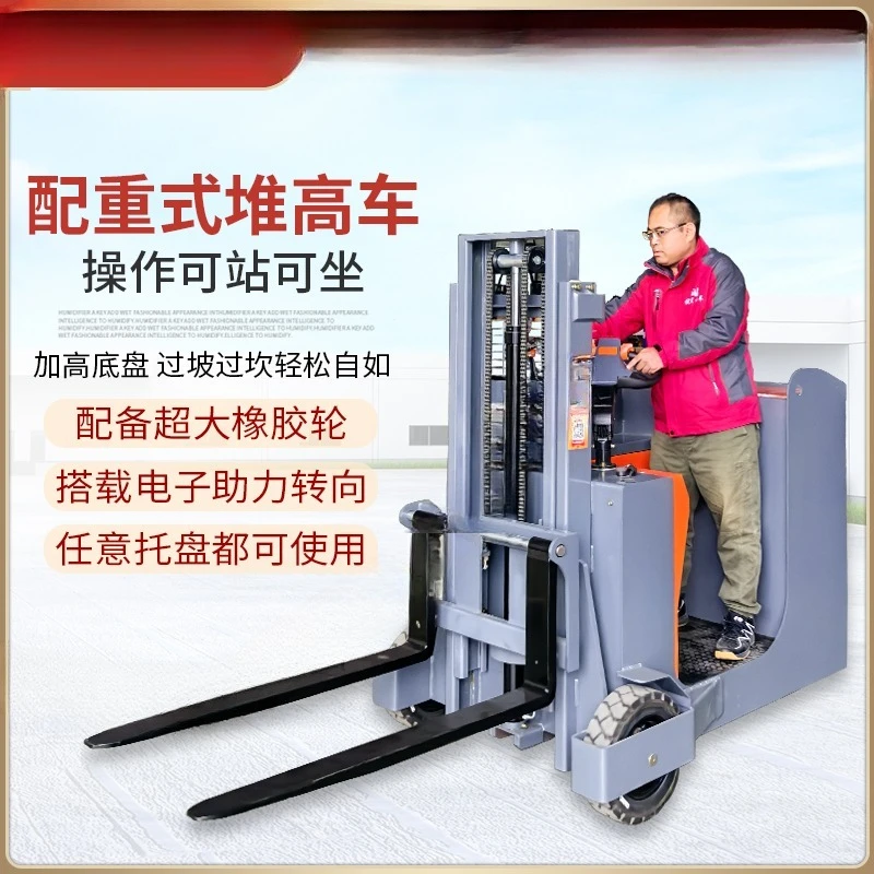 Counterweight heightened chassis, fully electric stacker 1 ton electronic power steering forklift