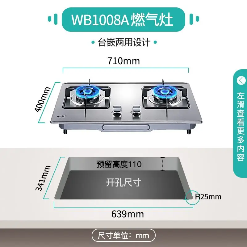 موقد غاز Vatti WB1008A، موقد غاز من الفولاذ المقاوم للصدأ، موقد مزدوج، غاز طبيعي منزلي مائل
