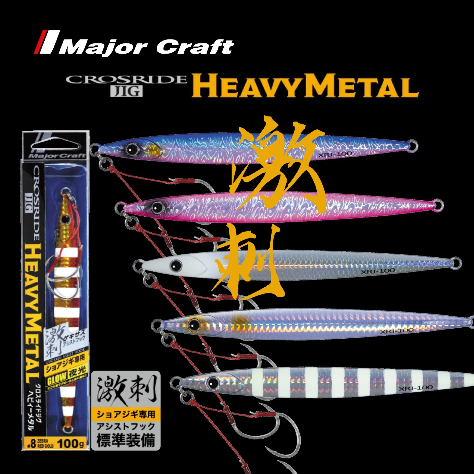 MajorCraft Continental  Iron Plate Luya Bait XRJ Thin Ultra Long-distance Throw Fast Drawing Universal LURE