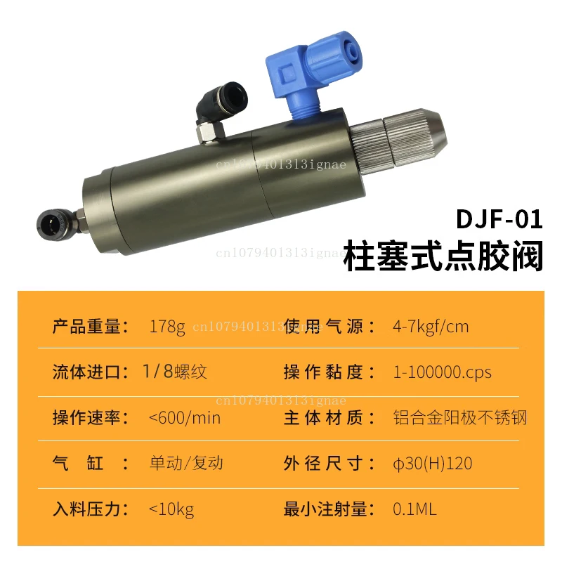 DJF-01 Large Flow P…