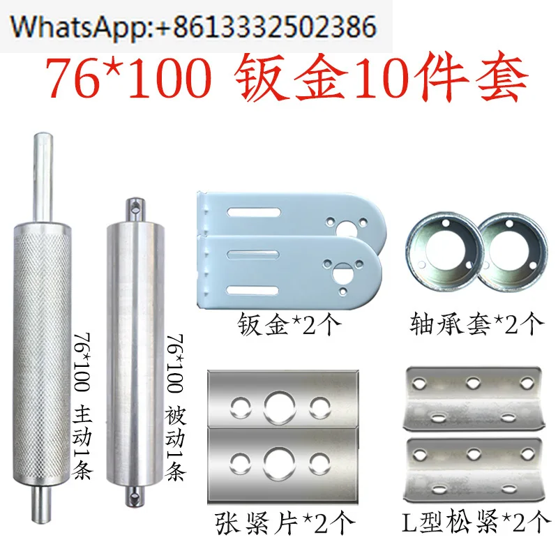 A full set of assembly line accessories,conveyor belt,main and slave assembly line rollers,tensioning rollers,4080 sheet metal