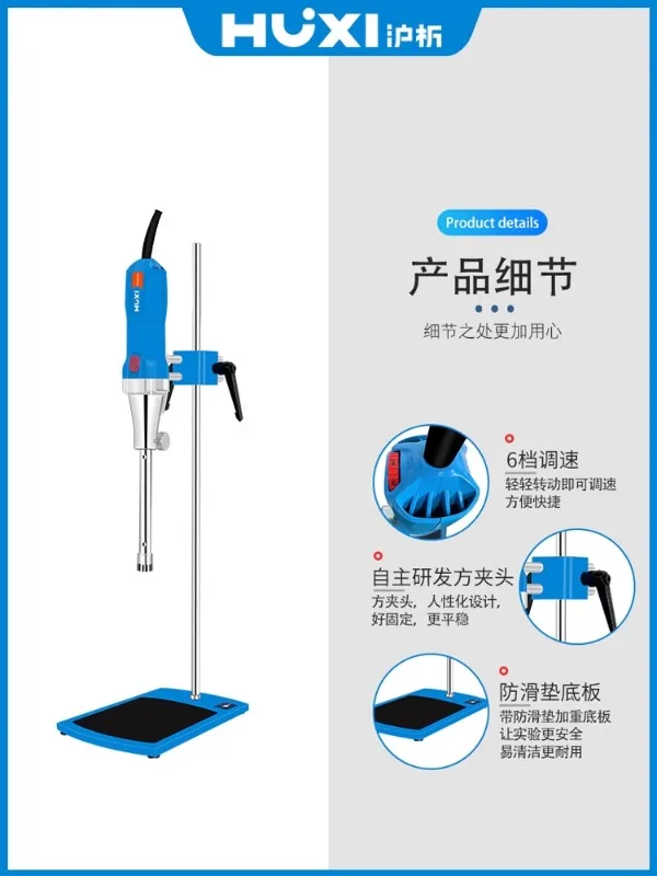 Shanghai HR-500 high-speed homogenizer shear stainless steel laboratory high viscosity emulsifier disperser homogenizer