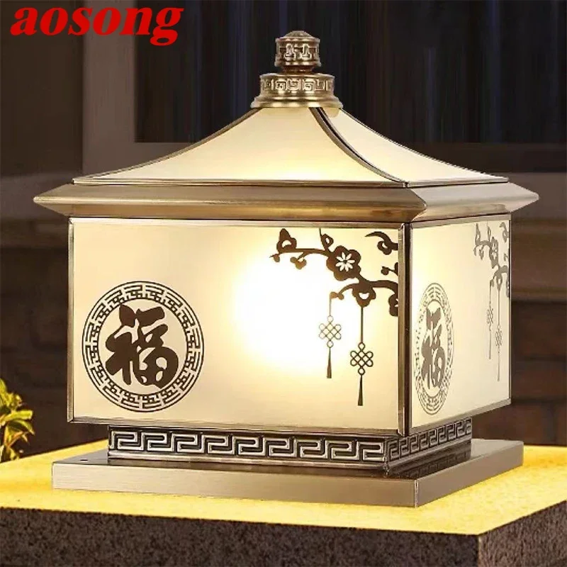 AOSONG Outdoor Electricity Post Lamp Vintage Creative Chinese Brass  Pillar Light LED Waterproof IP65 for Home Villa Courtyard