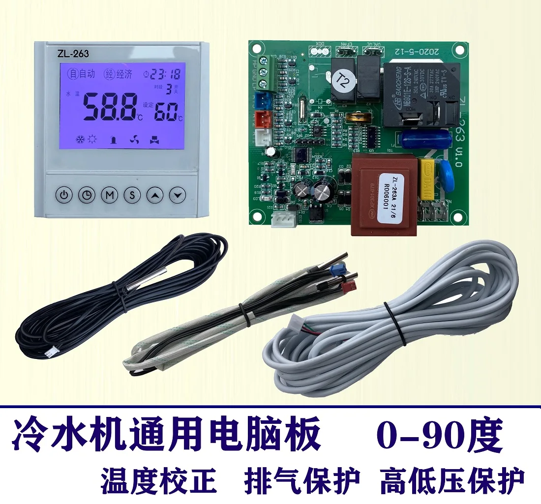 

Refit Fittings of General Circuit Board Controller for Industrial Water Chiller Computer Board Refrigerator Unit